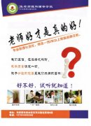 張老師理科輔導(dǎo)學(xué)校暑期班招生簡章