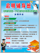 啟明輔導班暑假班開始報名了