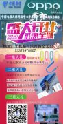 義馬電信天網(wǎng)科技中心安寬帶有禮了