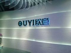 歐意電器急招業(yè)務(wù)員