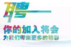 義馬樂(lè)分商城招賢納士