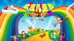 幼兒園轉(zhuǎn)讓