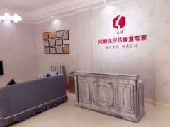 《南京英濤祛斑研究所》高薪招聘