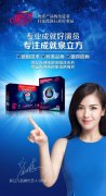 泉立方洗衣片零售、團購、批發(fā)、代理！