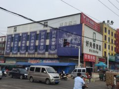 好風(fēng)景家居招臨促：30名