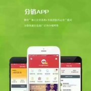 微信微客谷積分返利系統(tǒng)app