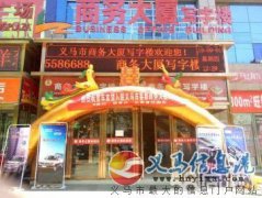 義馬車友貸高薪誠聘客戶經(jīng)理