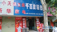 修理拉桿行李箱