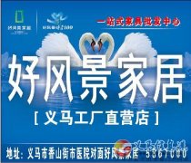 義馬好風(fēng)景招聘導(dǎo)購