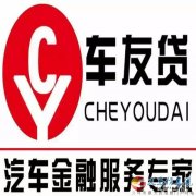 零售首付，低首付購車，購房。福利來了