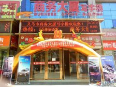 是人才就來這里，夢想有多大，這里的舞臺就給你多大