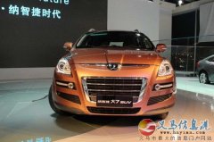 首付僅需26000元，納智捷大7開回家