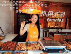 澠池縣邦伊炸雞“招聘女營業(yè)員”。。。。