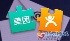 美團點評招聘