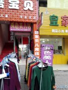 店面轉(zhuǎn)讓