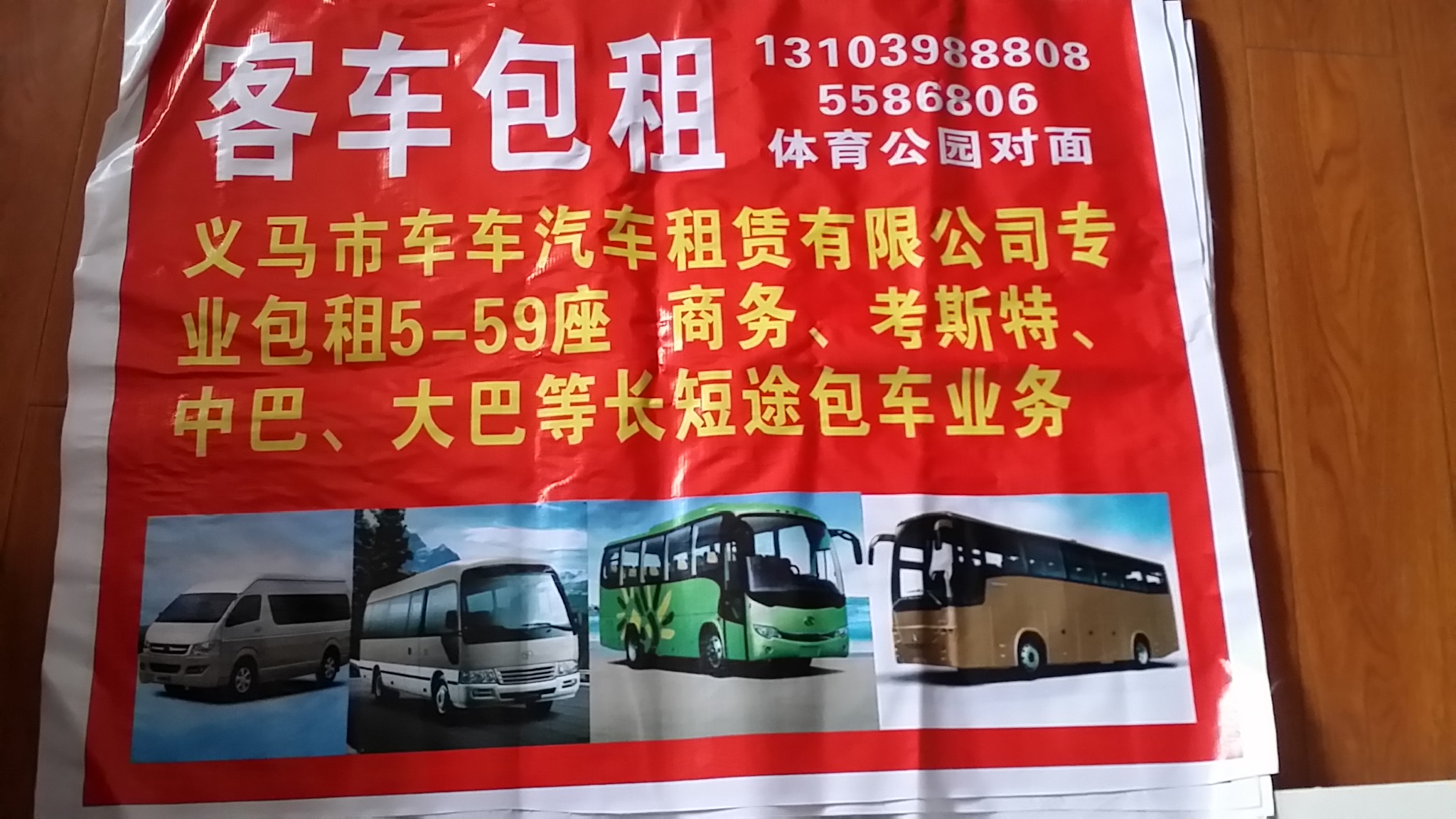 義馬車車汽車租賃有限公司