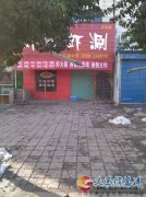 光明街兩層臨街旺鋪出售