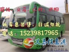 現(xiàn)急出售一輛19座城鄉(xiāng)鎮(zhèn)客車客源穩(wěn)定接手立刻盈利最低價(jià)21萬(wàn)
