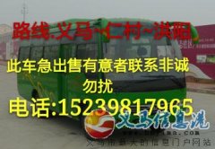 現(xiàn)急出售營(yíng)業(yè)中19座客車(chē)車(chē)況良好客源穩(wěn)定接手立刻盈利有意者聯(lián)