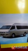 義馬車車汽車租賃服務有限公司