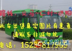 現(xiàn)急出售一輛19座城鄉(xiāng)鎮(zhèn)客車客源穩(wěn)定接手立刻盈利最低價21萬