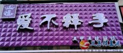愛不釋手，美甲美睫紋繡