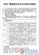 2017年義馬電大招生火爆開啟