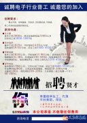 招聘賢才