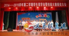 義馬高級(jí)技工學(xué)校2017春季招生