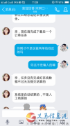 信息港上發(fā)招聘業(yè)余時(shí)間做兼職的是個(gè)大騙子，大家千萬不要相信