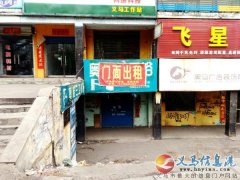 千秋十字路口國道邊門面出租