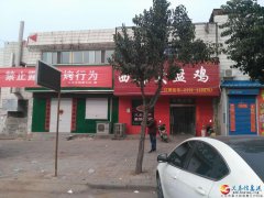 礦口商貿(mào)城門面房