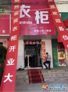 義馬香山街衣柜女裝，時尚女人的標(biāo)志