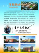 澠池翰林實(shí)驗(yàn)學(xué)校招生啦！