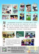 澠池翰林實(shí)驗(yàn)學(xué)校招生啦！