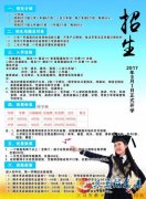 澠池翰林實(shí)驗(yàn)學(xué)校招生啦！