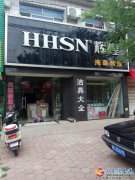 門面房出售