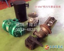 有需要齒輪油泵灑水泵吸糞泵的聯(lián)系我