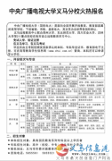 2017年電大遠(yuǎn)程教育火爆招生中