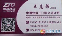 物流專業(yè)配送 全國(guó)通達(dá)