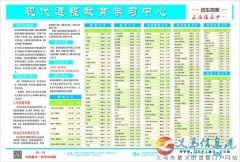 2017年秋季全國成人高招、遠(yuǎn)程學(xué)歷教育開始報(bào)名！