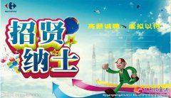 急招業(yè)務(wù)