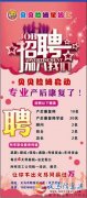 新店開業(yè)，現(xiàn)大量招聘優(yōu)秀導(dǎo)購、收銀員、孕嬰師、產(chǎn)后護(hù)理老師、