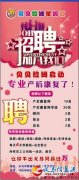 新店開業(yè)，現(xiàn)大量招聘優(yōu)秀導購、收銀員、孕嬰師、產(chǎn)后護理老師