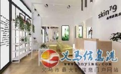 微商實(shí)體相結(jié)合