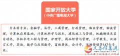 鄭州大學(xué)遠(yuǎn)程教育重點(diǎn)院校圓您大學(xué)夢(mèng)！