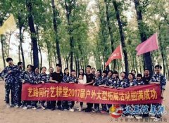 藝耕堂藝考培訓
