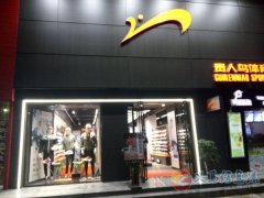 貴人鳥專賣店招聘導(dǎo)購(gòu)數(shù)名
