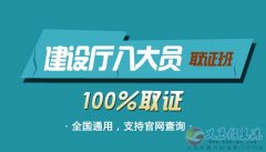 建造師造價師工程師資格認證培訓