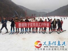 德道電子招聘辦公室文員一名